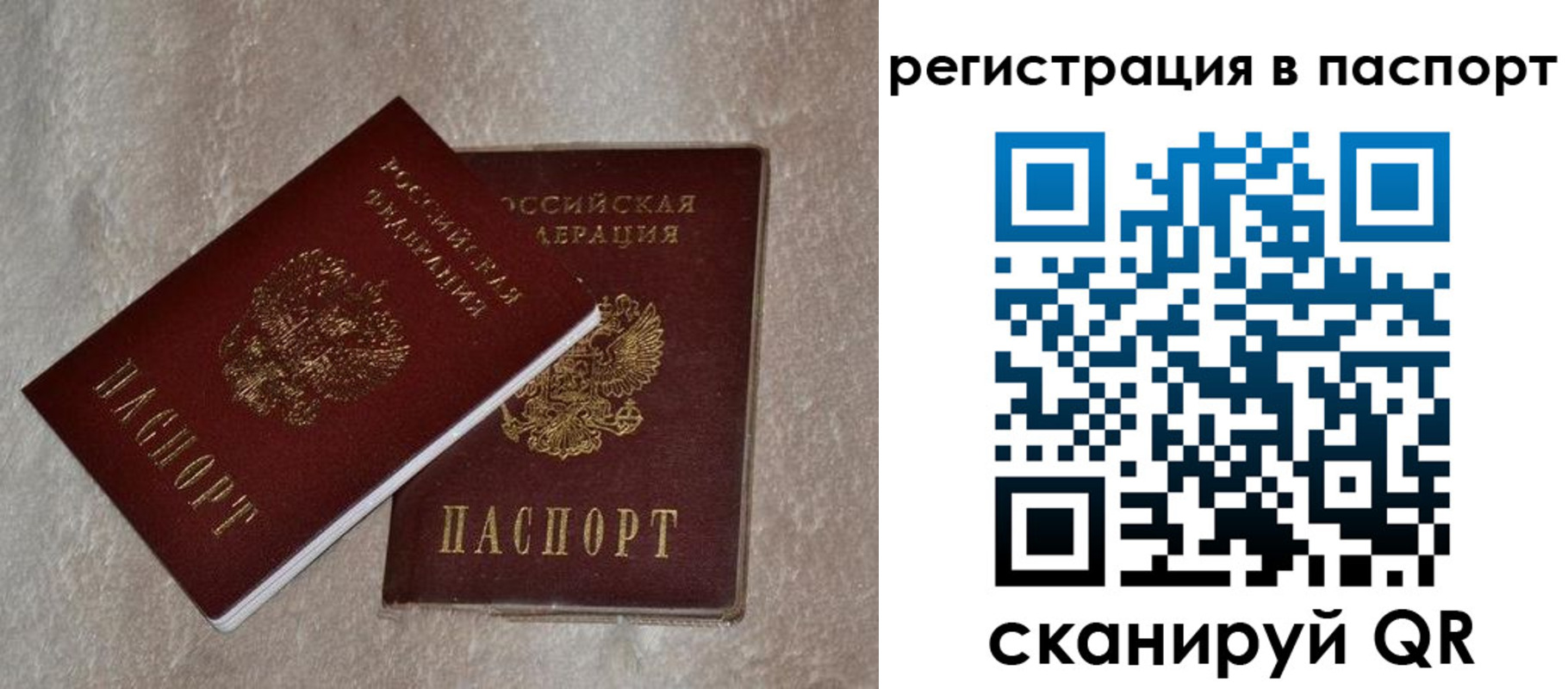прописка для военкомата в Пестово