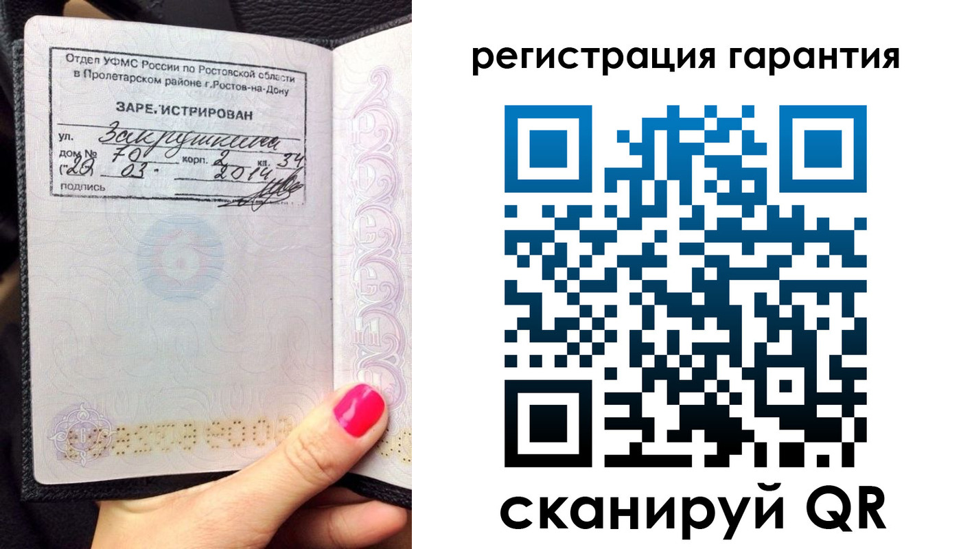 прописка от собственника в Пестово